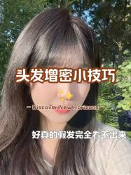 -唐风采假发补发定制