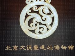 -北京大葆台遗址博物馆