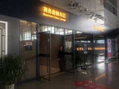 -南京南站高铁商务座休息室