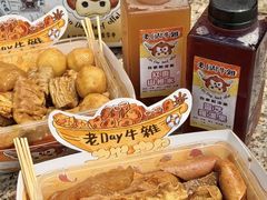 -老day牛杂(官也街总店)