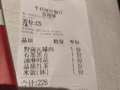 -千百味红餐厅·江西菜(绿地双子塔店)