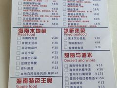 -琼大师东方烤乳猪(亚特兰蒂斯店)