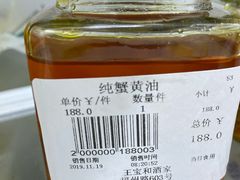 纯蟹黄油-王宝和酒家(黄浦店)