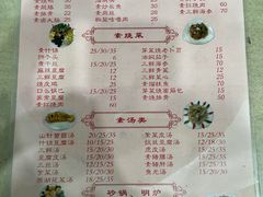 -小觉林素菜馆