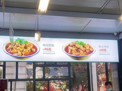 -晓彭肥肠鸡·泡椒鸡火锅(水木天地店)