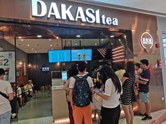 -大卡司DAKASI(番禺奥园店)