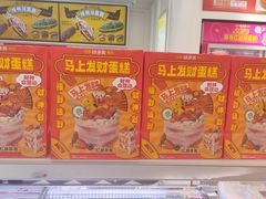 -味多美蛋糕(新和平里店)