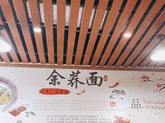 -崇州余荞面(落虹桥店)