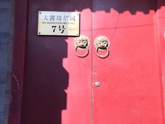 -丽江庭院之爱在路上(西单店)