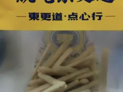 超级芝士脆-東更道点心行(利客来店)