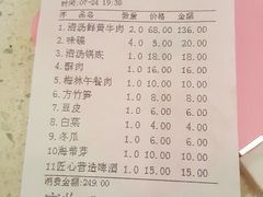 账单-澳盟清汤鲜黄牛肉(公济桥路店)