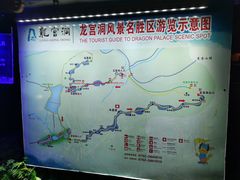 -龙宫洞风景区