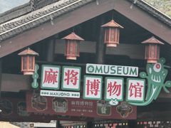 -磁器口古镇