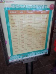 -南京万达乐园