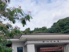 -余姚博物馆