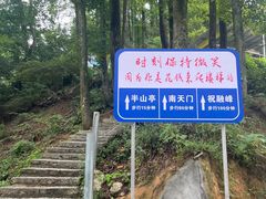 -南岳衡山风景名胜区