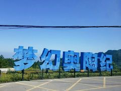 -梦幻奥陶纪景区