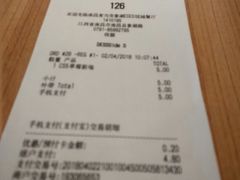 账单-麦当劳(东岳大道店)