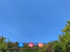 -天眼洞·花岭风景区
