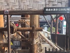 -燊海井
