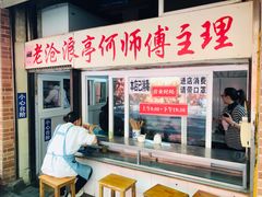 门面-大时代美食面馆