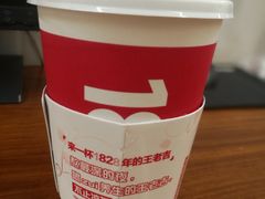 满杯暖暖情深奶茶-1828王老吉·草本新茶(珠江新城地铁站店)