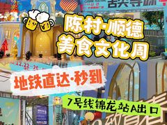 -顺联广场(陈村店)