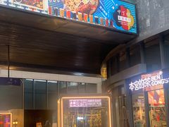 -牛啤堂精酿啤酒餐吧(五棵松华熙店)