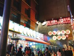 -钢管厂歆瑞源油卤串串香(春熙路太古里店)