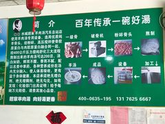 -赵家羊肉羊汤馆(车站总店)