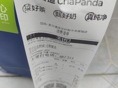 -茶百道(盱眙国贸店)