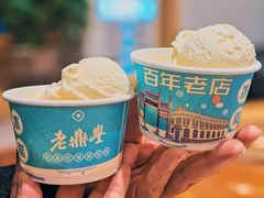 -老鼎丰(靖宇街总店)