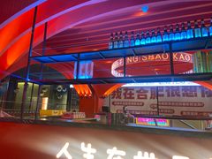 -庆峰龙虾烧烤(合肥一店)