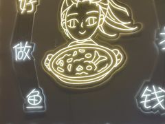 -天成·潮州牛肉脆肉鱼生蚝自助火锅