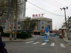 门面-鲍鱼王子(深圳大厦店)
