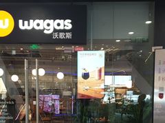 -Wagas沃歌斯(长宁龙之梦店)