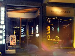 门面-周三的情书花园餐厅(江北店)