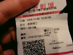 -银兴国际影城(星汇维港店)