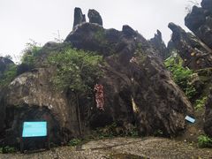 -玉石林风景区
