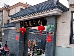 门面-东康桂家农庄