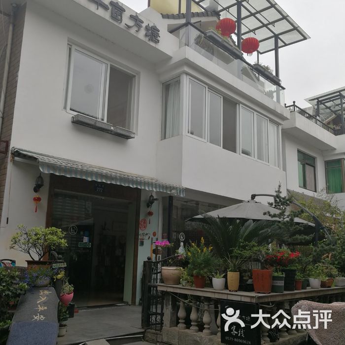 半亩方塘客栈