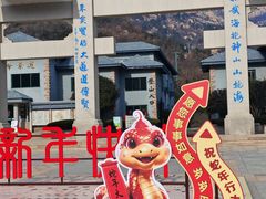 -崂山巨峰游览区