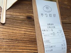 -半勺舒舒(太乙店)