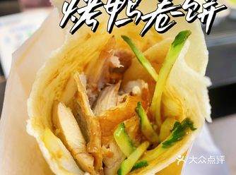「世茂·宽厚里」 宽厚里很多小吃，街边看到一家烤鸭卷