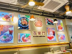 -百乐门粉面店(二龙喉分店)