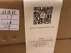 -EVERNAKED裸蛋糕(SOHO天山店)