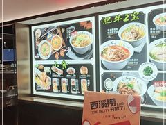 -和府捞面(西溪印象城店)