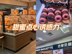 -巴黎贝甜(武夷花园店)