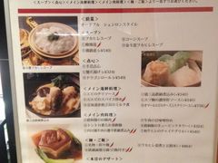 菜单-四季の味ほり川