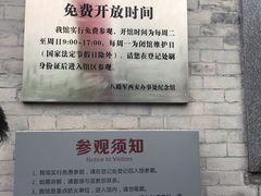 -八路军西安办事处纪念馆